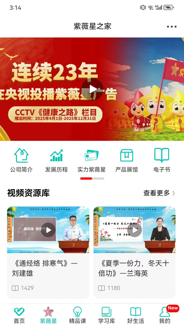 熠选app