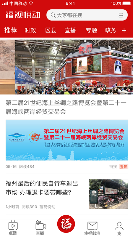 福视悦动app