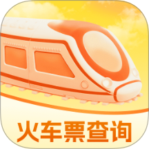 火车票查询123
