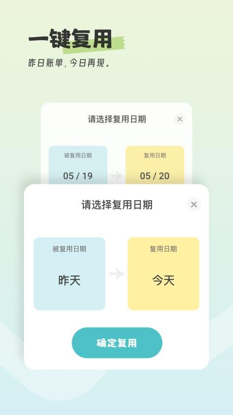 记账猪app