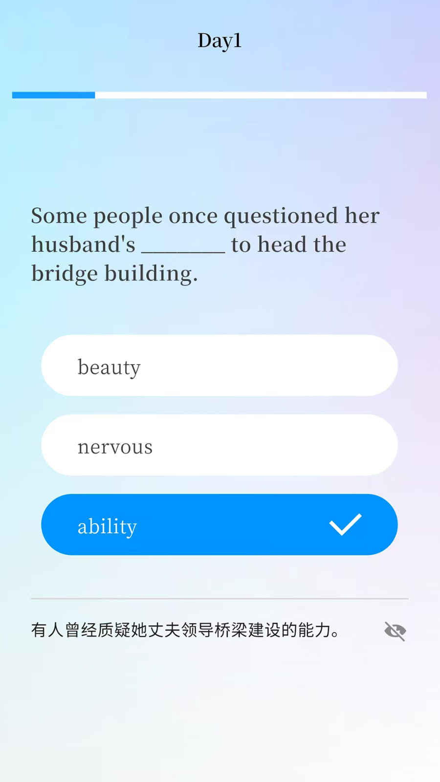 悠悠练词app