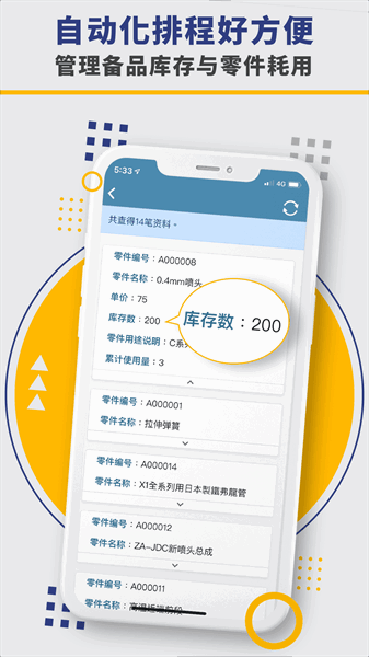 外勤筋斗云app