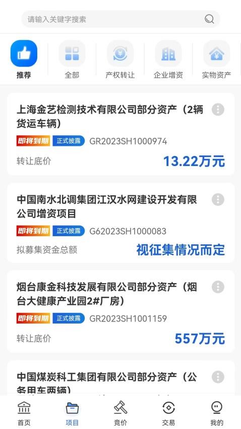 沪联天下app
