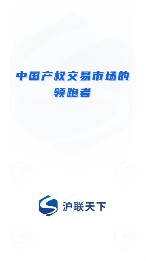 沪联天下app