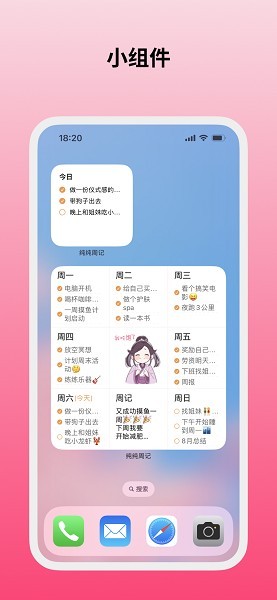 纯纯周记app
