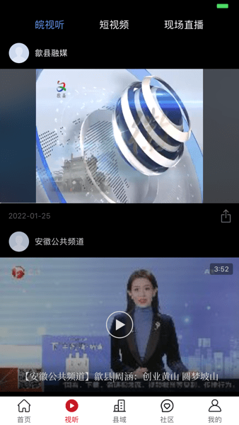 皖云融媒体app