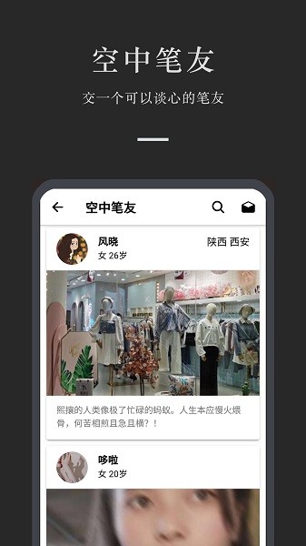 小小日记app