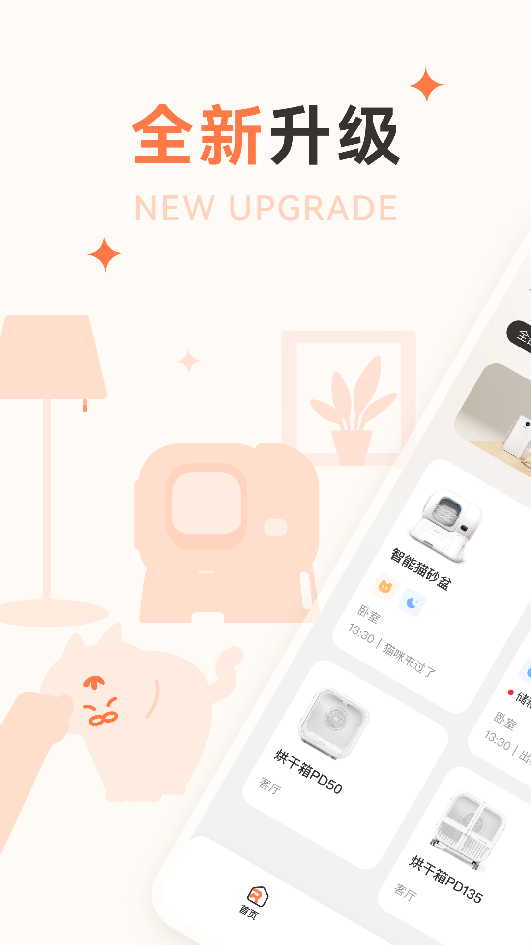 霍曼宠物app