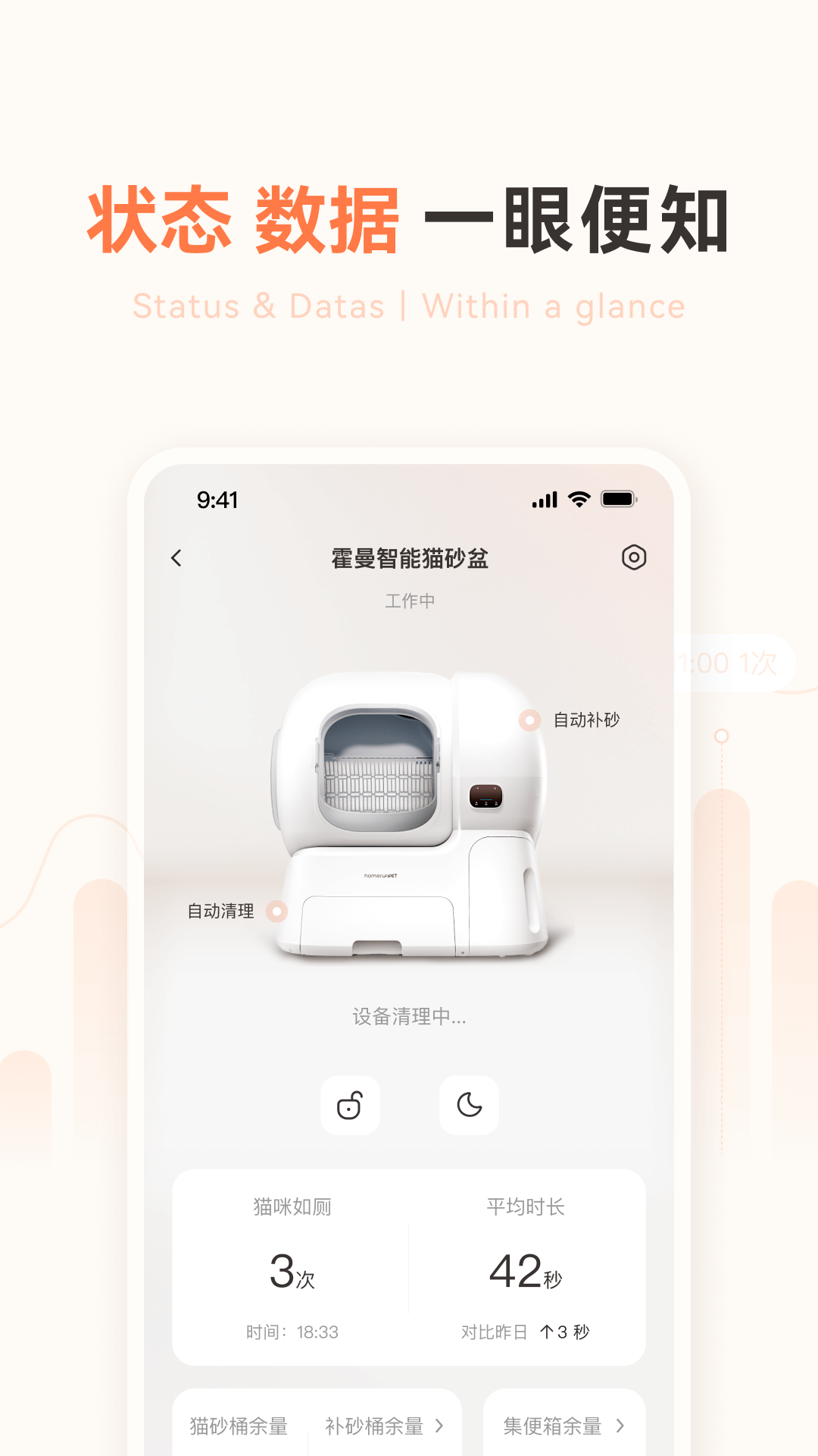 霍曼宠物app