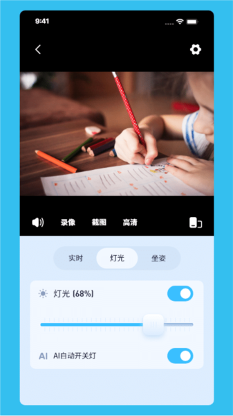 伴读管家app