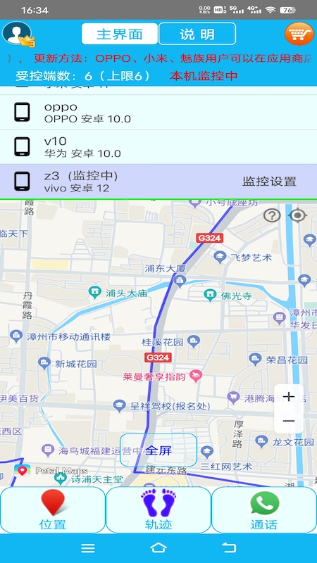 思归app