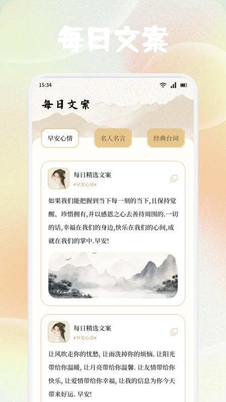 可可古诗app