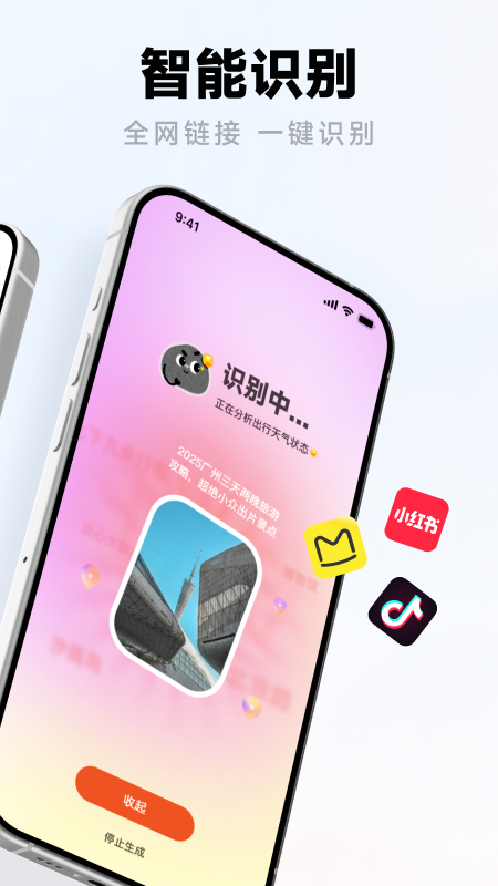 问旅app